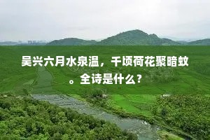 画工貌出态闲暇，不是如今愚野人。下一句是什么？
