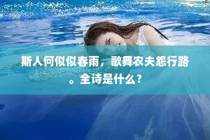 山林自信有真乐，隐逸传中无姓字。的释义