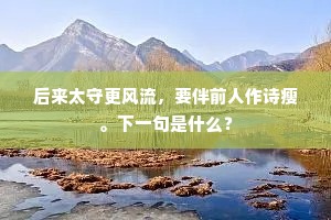 天涯客里送人归，恨绝青青杨柳枝。的解释