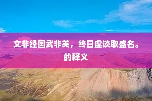 翚飞朱阁阑干外，人在白云岩窦深。出自哪首诗？