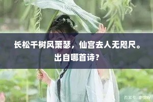 金戈玉剑十年征，红粉青楼多怨情。全诗是什么？