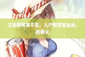 富室大家成语的拼音