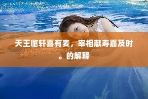 富在知足成语的解释