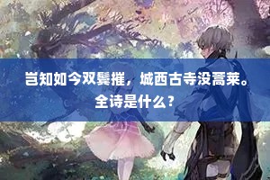 腹心之患成语的解释