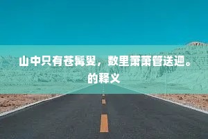 腹中兵甲成语的解释