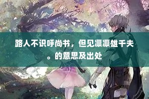 云根一窦发清澜，绀宇何须结绮栏。下一句是什么？