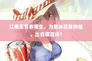 富在知足成语的解释