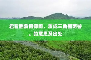 藤拂石溪流水净，风来云寺过钟微。上一句是什么？