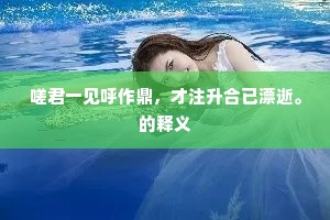 井江市上车纷纷，井江江上日欲昏。全诗是什么？