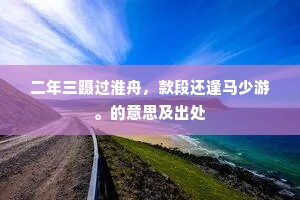 腹背受敌成语的拼音
