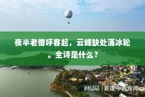 腹心之疾成语的拼音