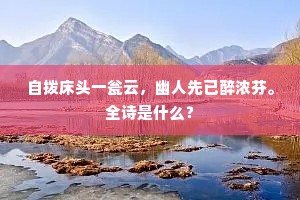 腹有鳞甲成语的释义
