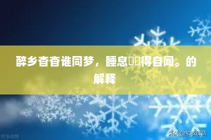 腹中兵甲成语的解释