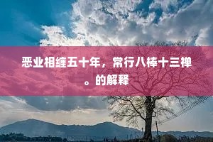北来诸军飞渡江，聚而歼之齐一恸。上一句是什么？