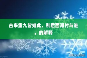覆军杀将成语的释义