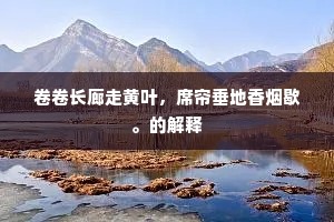 覆鹿寻蕉成语的解释
