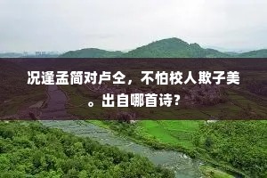 覆盆之冤成语的拼音