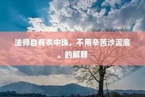 覆去翻来成语的解释