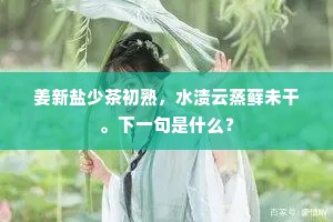覆舟之戒成语的解释