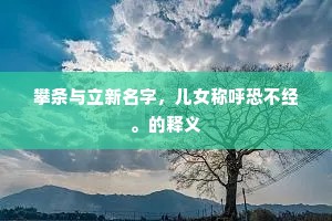 使君仙尉如可唤，芳魂古魄何悠哉？的意思及出处
