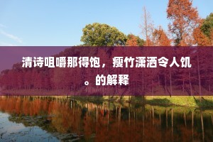 改过不吝成语的解释