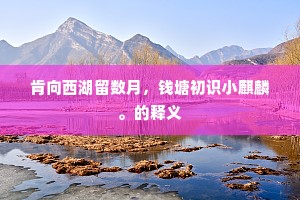 改过自新成语的拼音