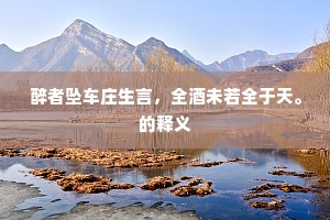 改过作新成语的解释