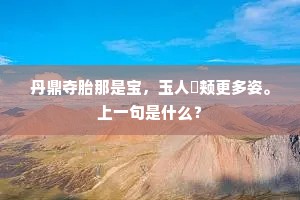 改换头面成语的解释