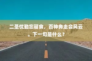 枝柯偃后龙蛇老，根脚盘来爪距粗。的释义