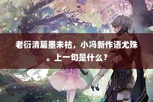 改天换地成语的拼音
