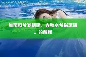 改往修来成语的拼音