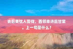 改弦易辙成语的释义