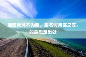 贫女宅中无价宝，却将秤卖他人金。的解释
