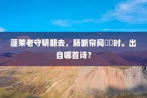 只今起者便是心，心用明时更何你。下一句是什么？
