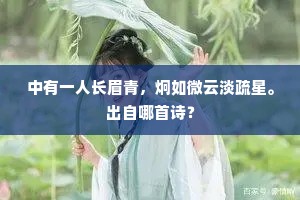 勤心学，近丛林，莫将病眼认花针。全诗是什么？