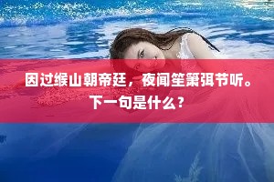 了取心，识取境，了心识境禅河净。全诗是什么？