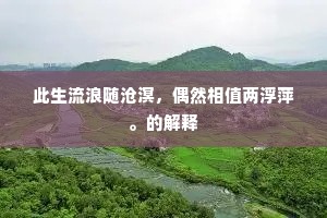 了空无相即法师，不用绫罗将作幡。出自哪首诗？