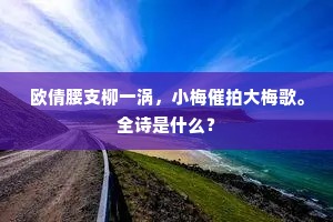 改辙易途成语的解释