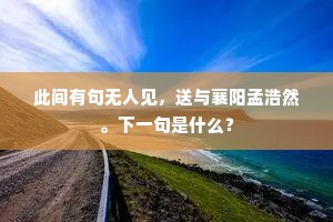 应眼时，若千日，万像不能逃影质。出自哪首诗？