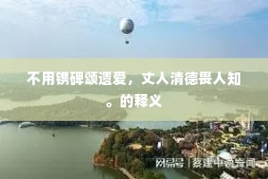 寂寂凝神太极初，无心应物等空虚。上一句是什么？