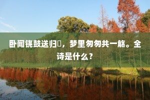 盖头换面成语的释义