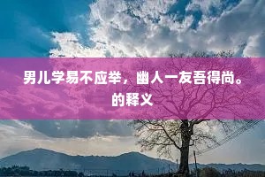今生不了无生理，纵复生知那处生。下一句是什么？