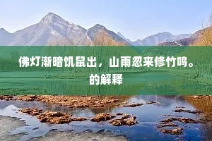 琼花今日多从辩，玉蕊唐人早有诗。的释义