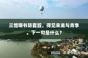 声交鸣玉歌沈板，色幌寒金酒满船。的解释