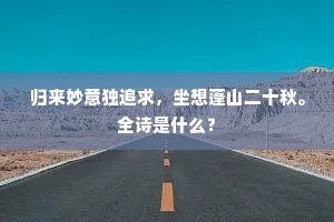 干霄蔽日成语的释义