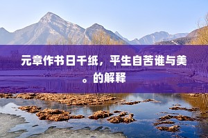 干巴利脆成语的拼音