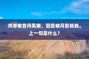 干名采誉成语的拼音