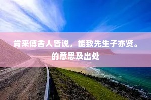 常独行，常独步，达者同游涅槃路。的释义