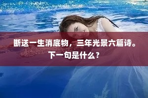 肝胆照人成语的释义