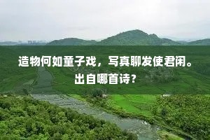 竿头一步成语的释义